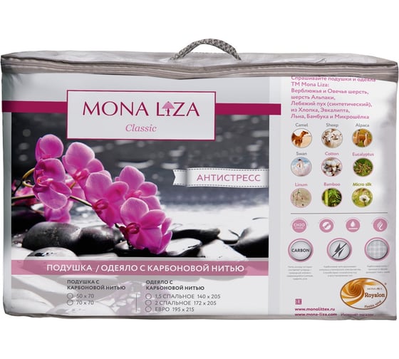 Одеяло Mona Liza 195х215, с карбоновой нитью 589139