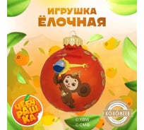 Елочный новогодний шар КОЛОМЕЕВ Чебурашка, диаметр 8 см из стекла в подарочной упаковке УТ-00002934