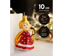 Елочная новогодняя игрушка КОЛОМЕЕВ Ангелочек с фонариком, 9 см, игрушка из стекла в подарочной упаковке УТ-00002982