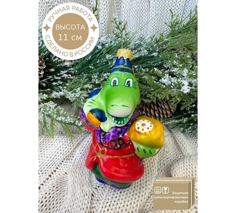 Елочная новогодняя игрушка КОЛОМЕЕВ Крокодил, высота 11 см, из стекла в подарочной упаковке УТ-00002977
