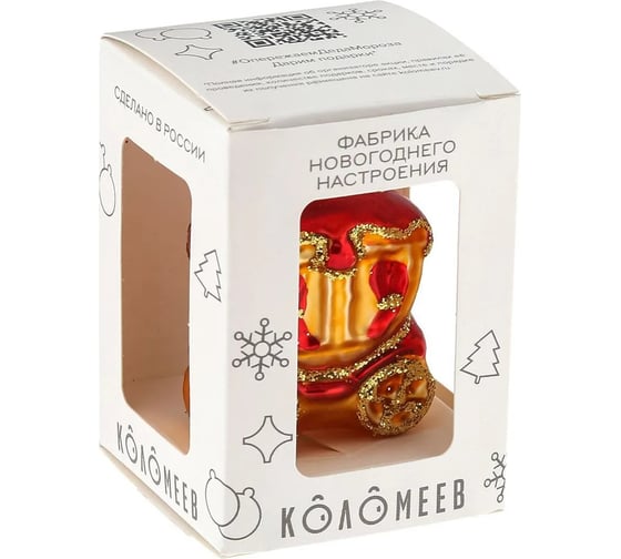 Елочная новогодняя игрушка КОЛОМЕЕВ Карета, высота 6 см из стекла в подарочной упаковке УТ-00002963