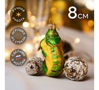 Елочная новогодняя игрушка КОЛОМЕЕВ Змея Кобра зеленая Символ года 2025 высотой 8 см, из стекла в подарочной упаковке УТ-00002987