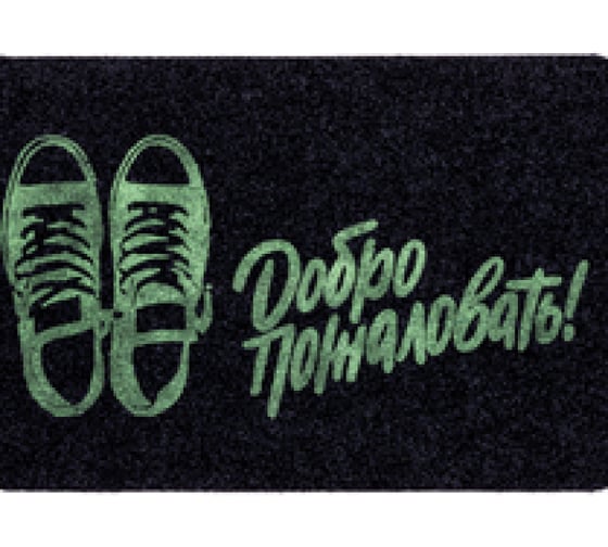 Коврик влаговпитывающий Dekorelle SOFT 002 Добро пожаловать, серый, размер 40x60 см 1 шт 110012 1