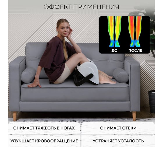 Массажер для ног и тела Planta MF-13
