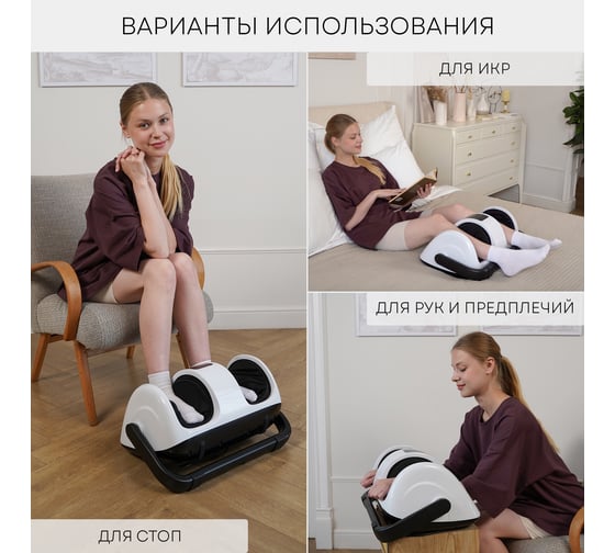 Массажер для ног и тела Planta MF-13