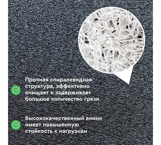 Коврик придверный Dekorelle LAPSHA 001, размер 50x80 см 1 шт 121001