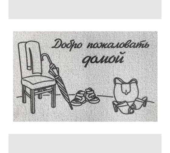 Придверный коврик dekorelle LAPSHA 108 90x120 см, 1 шт. 123108