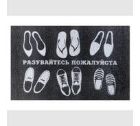 Придверный коврик dekorelle LAPSHA 111 40x60 см, 1 шт. 120111