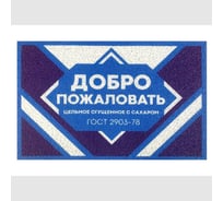 Придверный коврик dekorelle LAPSHA 116 50x80 см, 1 шт. 121116