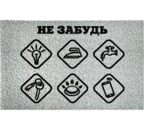 Коврик придверный Dekorelle LAPSHA 086, размер 60x90 см 1 шт 122086