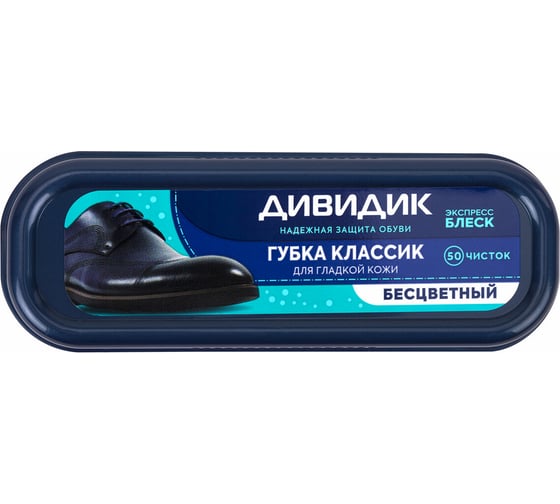 Губка для обуви ОФИСМАГ ДИВИДИК "Классик", бесцветная, антипыль, 91091 605460