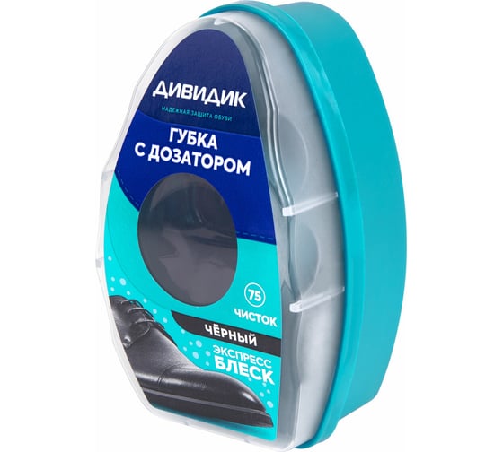 Губка для обуви из гладкой кожи ОФИСМАГ ЧЕРНАЯ, с дозатором, ДИВИДИК, 4650056490360 609393