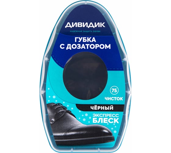 Губка для обуви из гладкой кожи ОФИСМАГ ЧЕРНАЯ, с дозатором, ДИВИДИК, 4650056490360 609393