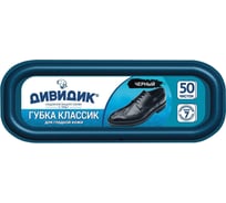 Губка для обуви ОФИСМАГ ДИВИДИК "Классик", черная, антипыль, 91077 605461