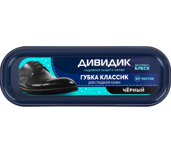 Губка для обуви ОФИСМАГ ДИВИДИК "Классик", черная, антипыль, 91077 605461