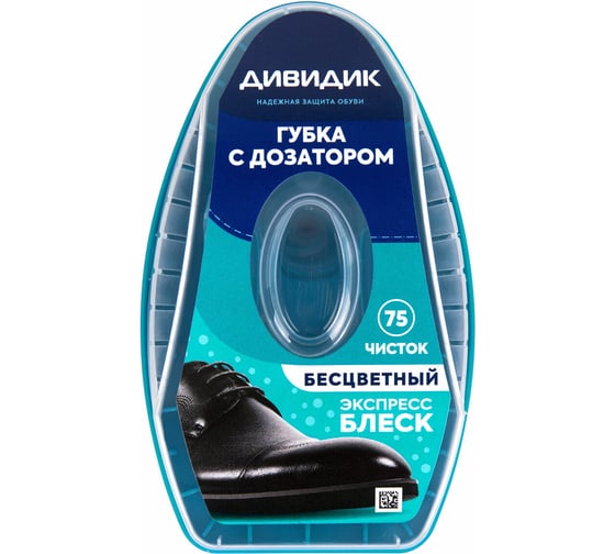 Губка для обуви ОФИСМАГ из гладкой кожи, БЕСЦВЕТНАЯ, с дозатором, ДИВИДИК, 4650056490377 609392