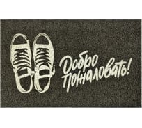 Коврик придверный Dekorelle LAPSHA 092, размер 90x120 см 1 шт 123092