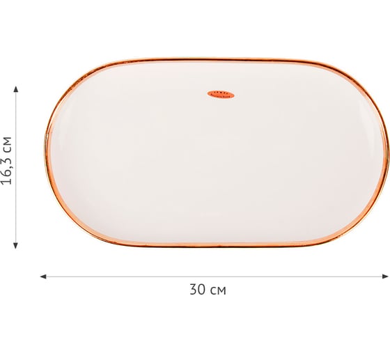 Блюдо сервировочное Nouvelle Royal line, 30x16.3 см 1731007