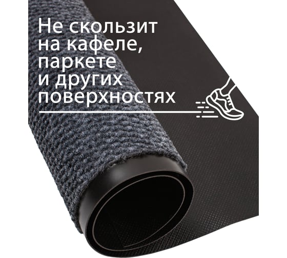 Влаговпитывающий коврик ComeForte TRAFFIC 60х90см серый 6090/3 HP-1009