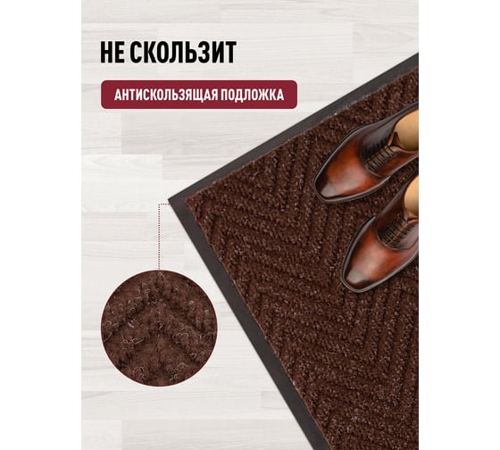 Влаговпитывающий коврик ComeForte FLOOR MAT XT-ЕЛОЧКА 5080/2 XTH-1002