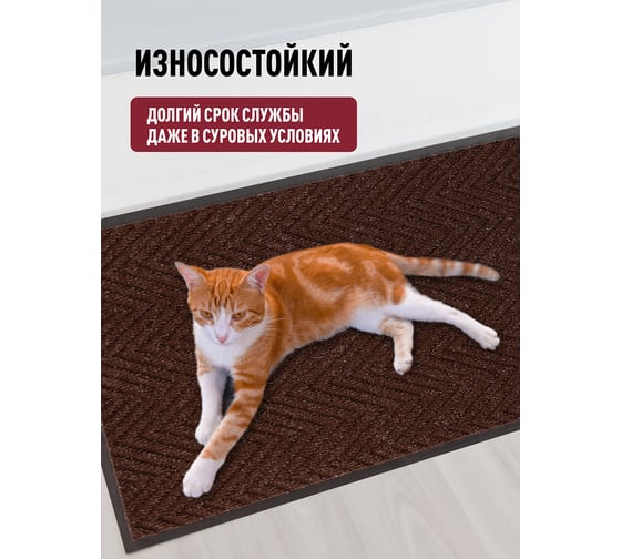 Влаговпитывающий коврик ComeForte FLOOR MAT XT-ЕЛОЧКА 6090/2 XTH-1005