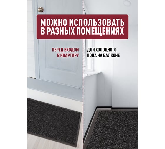 Влаговпитывающий коврик ComeForte FLOOR MAT XT-ЕЛОЧКА 6090/1 XTH-1004