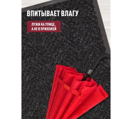 Влаговпитывающий коврик ComeForte FLOOR MAT XT-ЕЛОЧКА 6090/1 XTH-1004