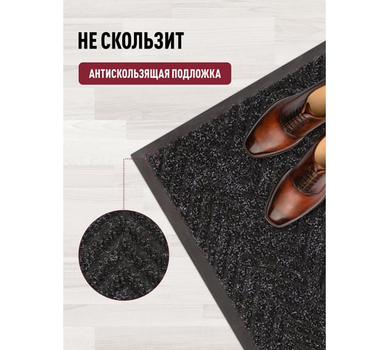 Влаговпитывающий коврик ComeForte FLOOR MAT XT-ЕЛОЧКА 6090/1 XTH-1004