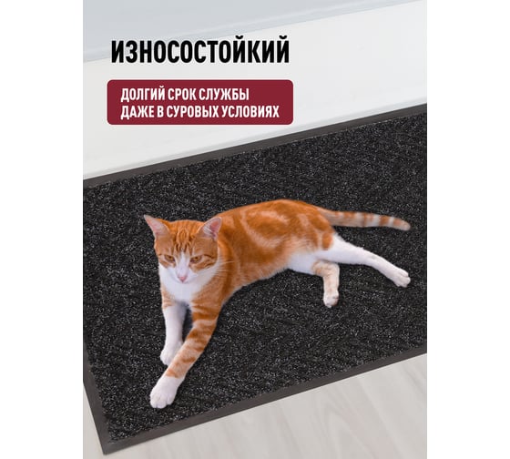 Влаговпитывающий коврик ComeForte FLOOR MAT XT-ЕЛОЧКА 6090/1 XTH-1004