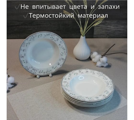 Тарелка мелкая Balsford АРМИТА 270мм, белая упаковка по 6шт. 227-44006