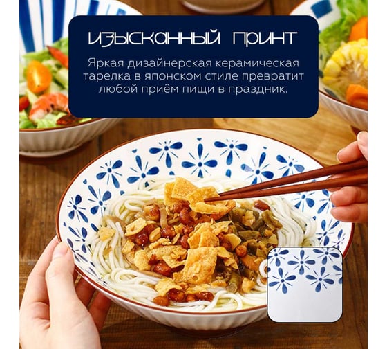 Тарелка , Japanese Collection, Очарование, глубокая, D20см, цвет белый/синий Homium platejcnew34blue