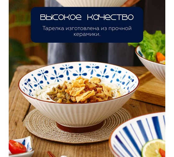 Тарелка , Japanese Collection, Очарование, глубокая, D20см, цвет белый/синий Homium platejcnew34blue
