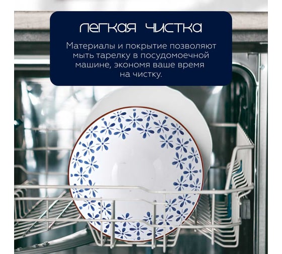 Тарелка , Japanese Collection, Очарование, глубокая, D20см, цвет белый/синий Homium platejcnew34blue