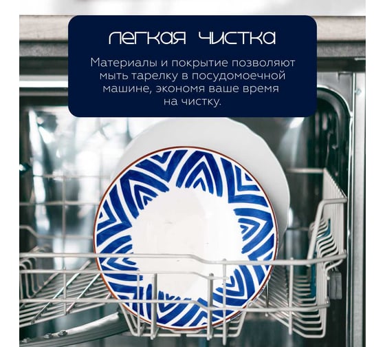 Тарелка , Japanese Collection, Очарование, глубокая, D20см, цвет белый/синий Homium platejcnew32blue