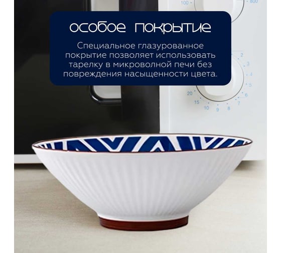Тарелка , Japanese Collection, Очарование, глубокая, D20см, цвет белый/синий Homium platejcnew32blue
