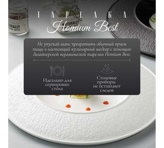 Набор тарелок Best, 2шт, D25см, цвет белый Homium set2platebest01white