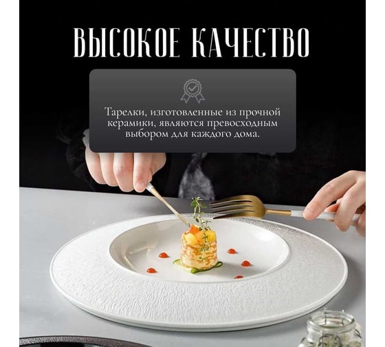 Набор тарелок Best, 2шт, D25см, цвет белый Homium set2platebest01white