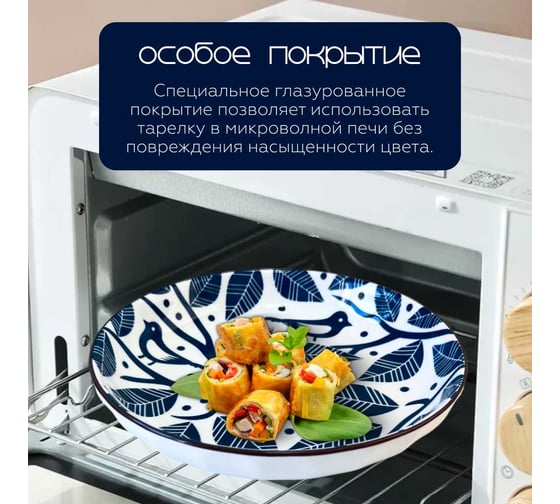 Тарелка , Japanese Collection, Очарование, цвет белый/синий, D20см Homium platejcnew26wblue