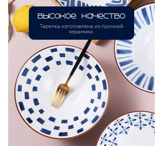 Тарелка , Japanese Collection, Очарование, глубокая, D20см, цвет белый/синий Homium platejcnew31blue