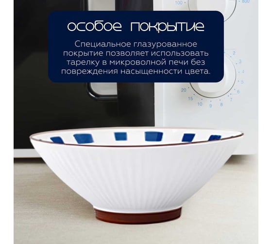 Тарелка , Japanese Collection, Очарование, глубокая, D20см, цвет белый/синий Homium platejcnew31blue