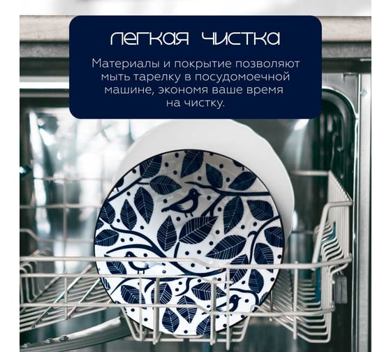 Тарелка , Japanese Collection, Очарование, глубокая, цвет белый/синий, D20см Homium platejcnew27wblue