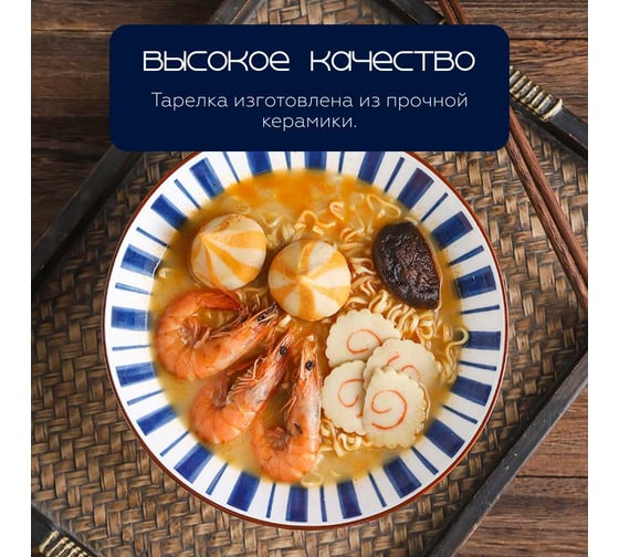 Тарелка , Japanese Collection, Очарование, глубокая, D20см, цвет белый/синий Homium platejcnew33blue