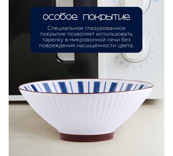 Тарелка , Japanese Collection, Очарование, глубокая, D20см, цвет белый/синий Homium platejcnew33blue