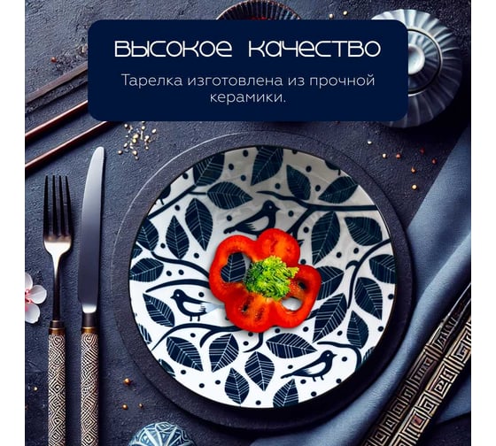 Набор тарелок , Japanese Collection, Очарование, 2шт, глубокие, D20см, цвет белый/синий Homium set2platejcnew27wblue