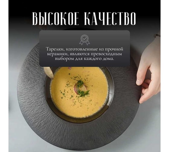 Набор тарелок Best, 2шт, D29см, цвет черный Homium set2platebest02black