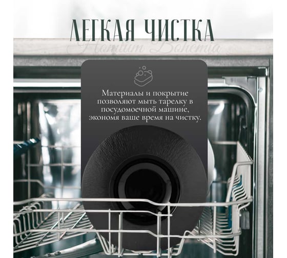 Набор тарелок Best, 2шт, D29см, цвет черный Homium set2platebest02black