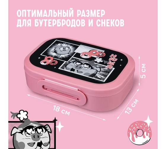Ланч-бокс Пластишка с декором "смешарики", 180x130x50мм, 0,98л (розовый) 431335905