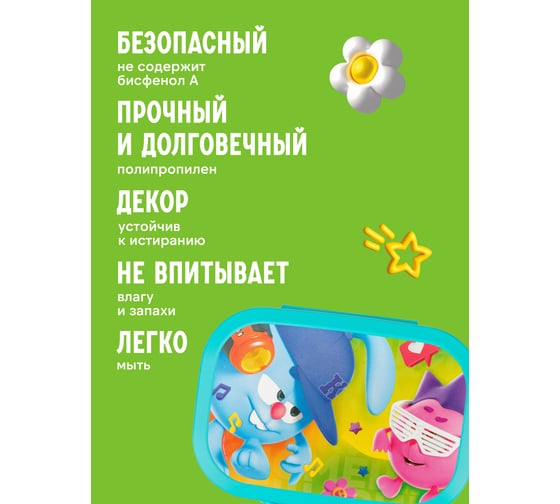Ланч-бокс Пластишка с декором "смешарики", 180x130x50мм, 0,98л (голубой) 431335902