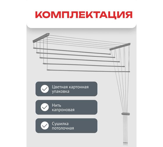 Потолочная сушилка для белья Zalger Lift Comfort 1.6 м 520-160