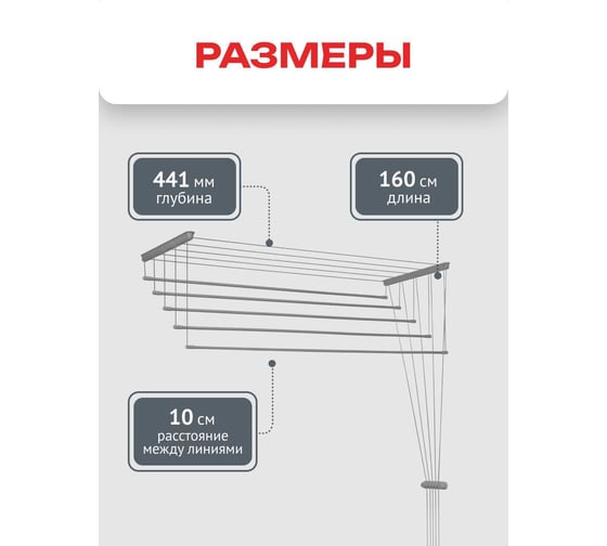 Потолочная сушилка для белья Zalger Lift Comfort 1.6 м 520-160
